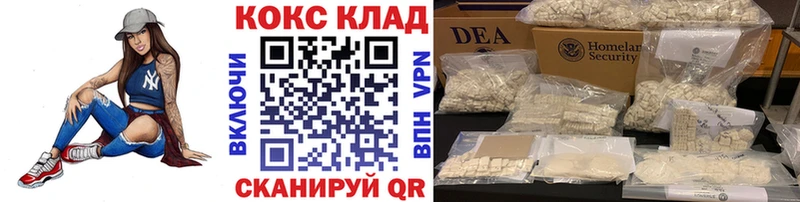 Кокаин Колумбийский  Купить закладки  Полярный 