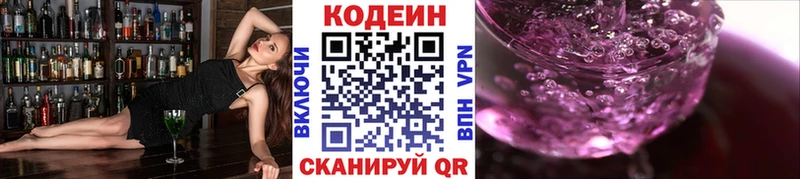Кодеиновый сироп Lean напиток Lean (лин)  Купить  Полярный 
