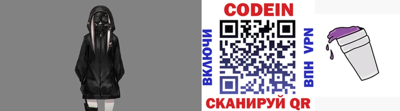 Кодеиновый сироп Lean Purple Drank Полярный