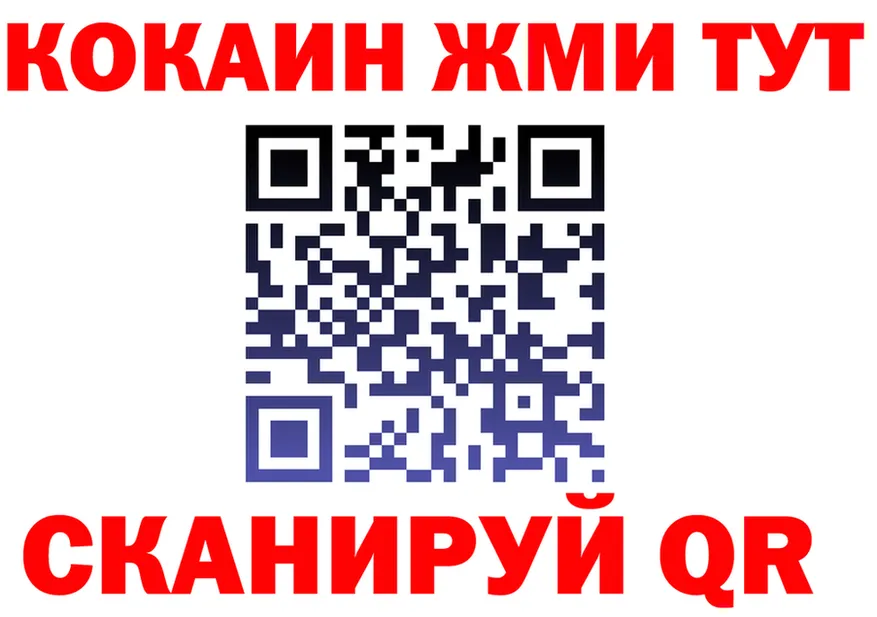 COCAIN 97% как войти darknet MEGA Полярный